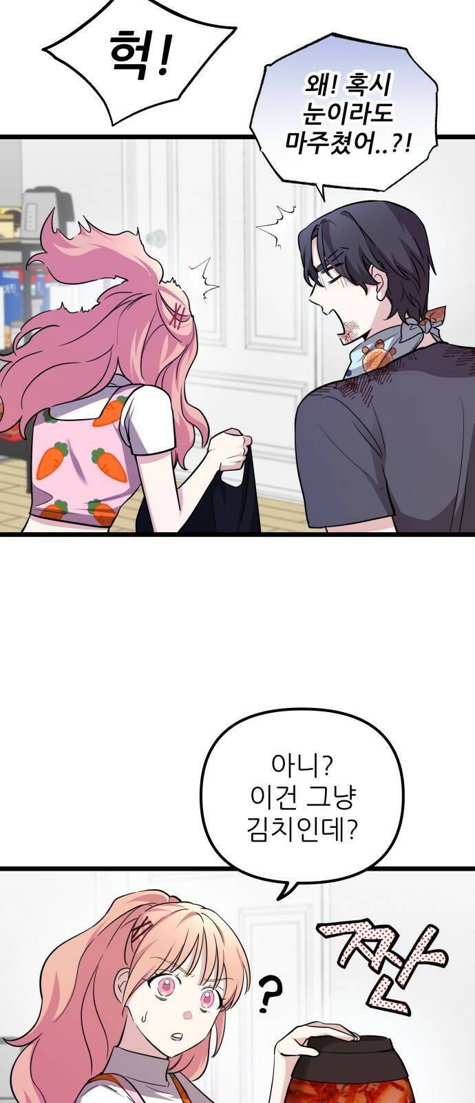 아이돌만 하고 싶었는데 4화 12