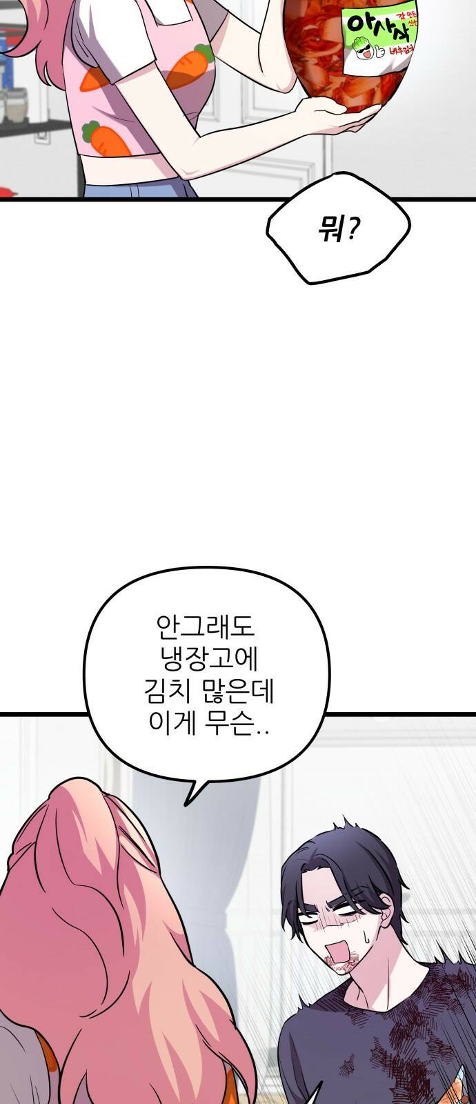 아이돌만 하고 싶었는데 4화 13