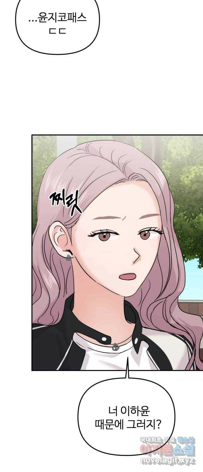 대충 캠퍼스로맨스임 20화 9