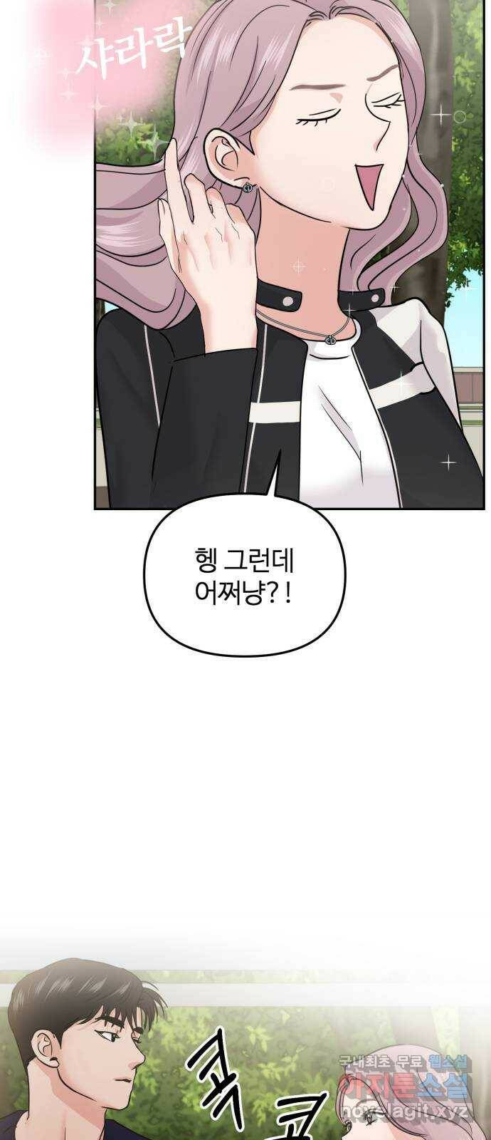대충 캠퍼스로맨스임 20화 15
