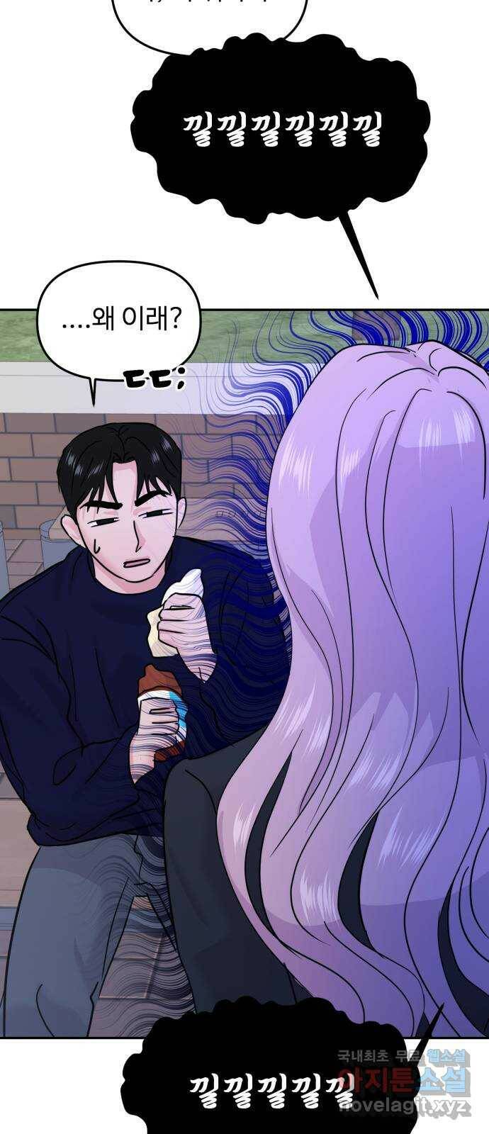 대충 캠퍼스로맨스임 20화 27