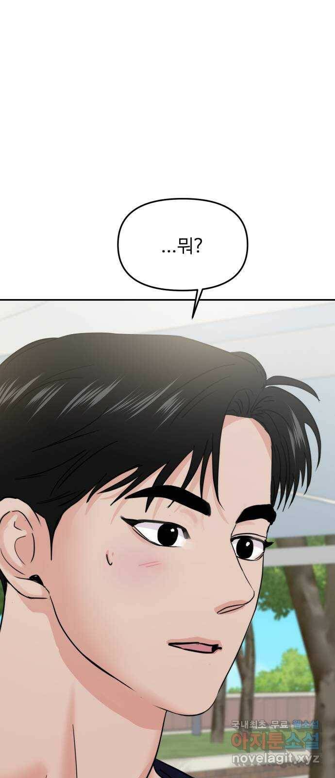 대충 캠퍼스로맨스임 20화 32