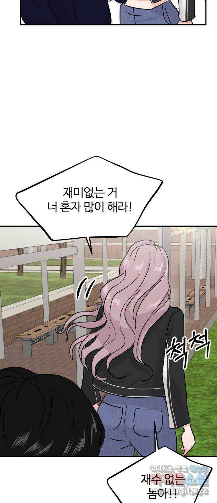 대충 캠퍼스로맨스임 20화 34