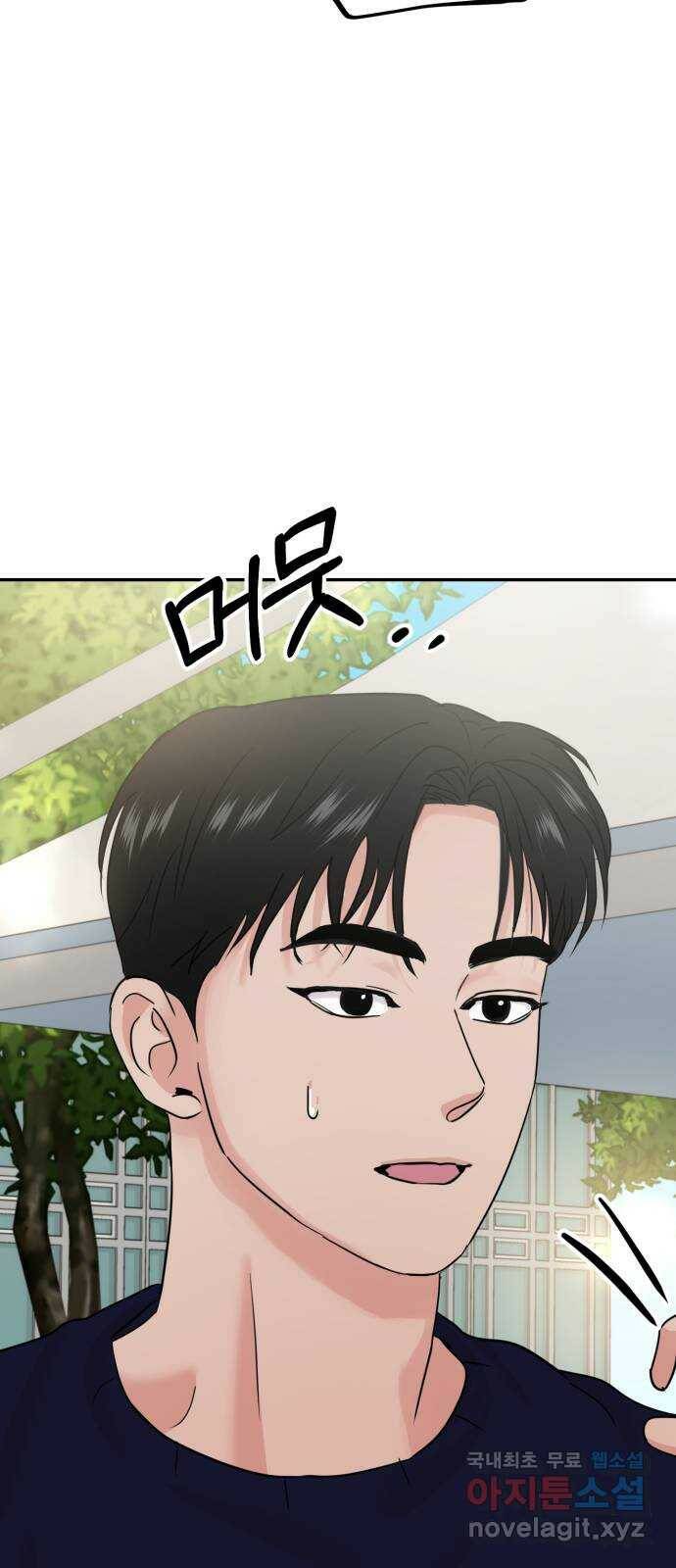 대충 캠퍼스로맨스임 20화 36