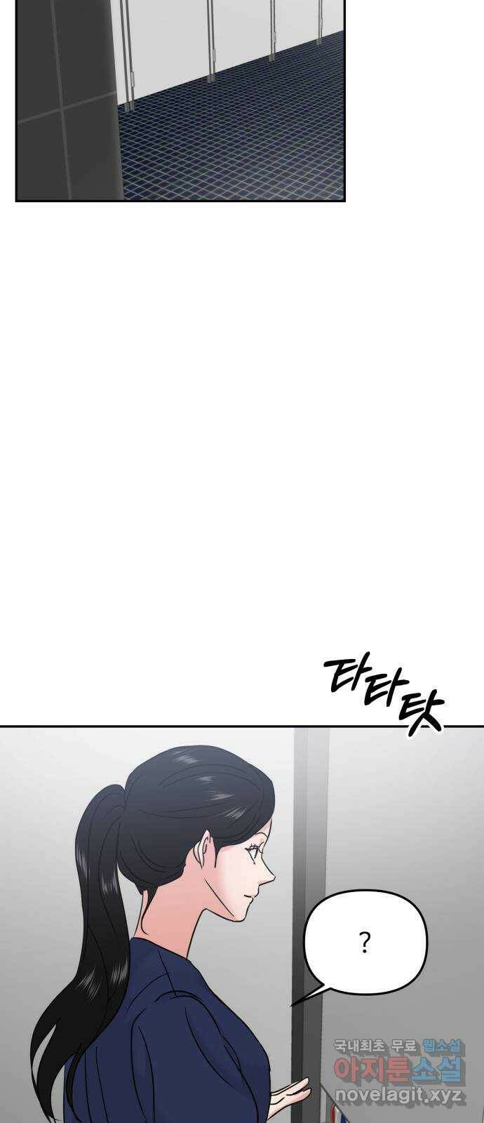 대충 캠퍼스로맨스임 20화 39