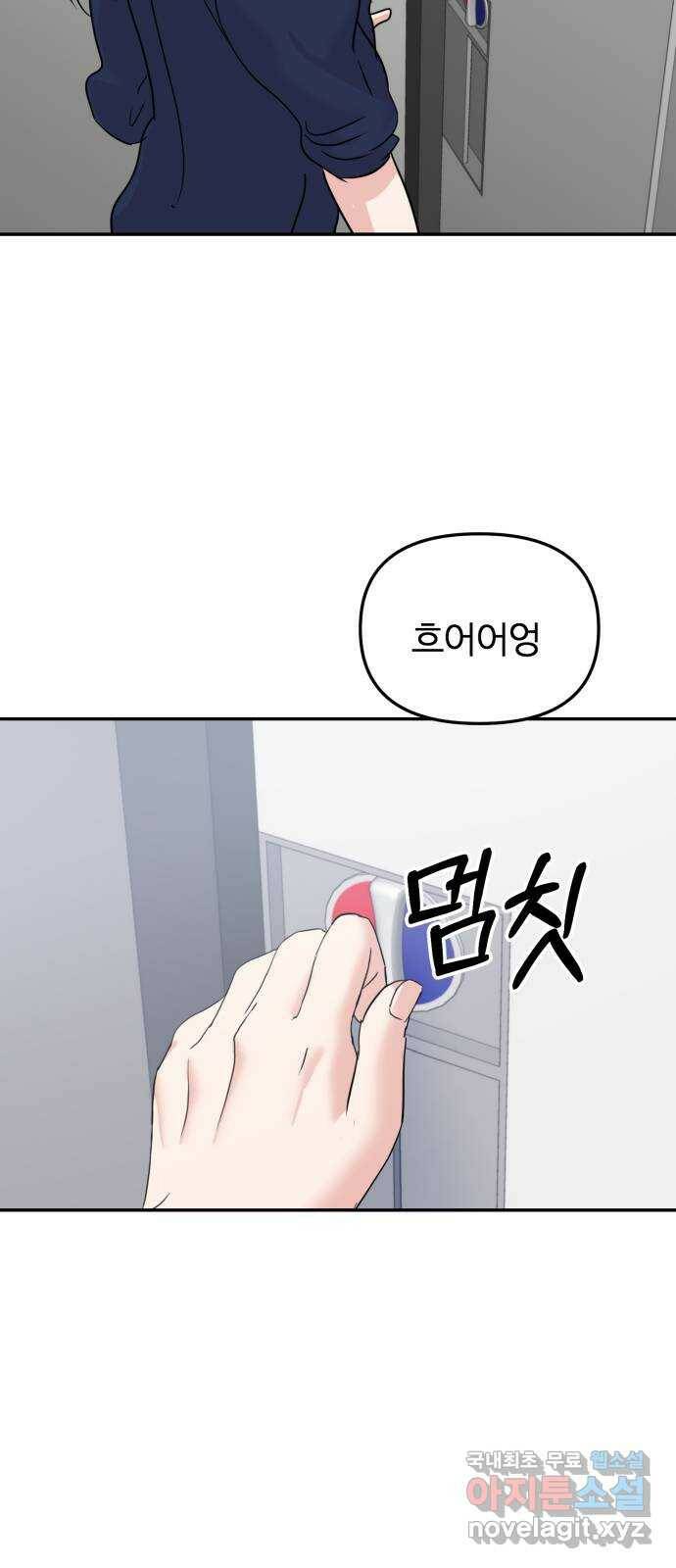 대충 캠퍼스로맨스임 20화 40