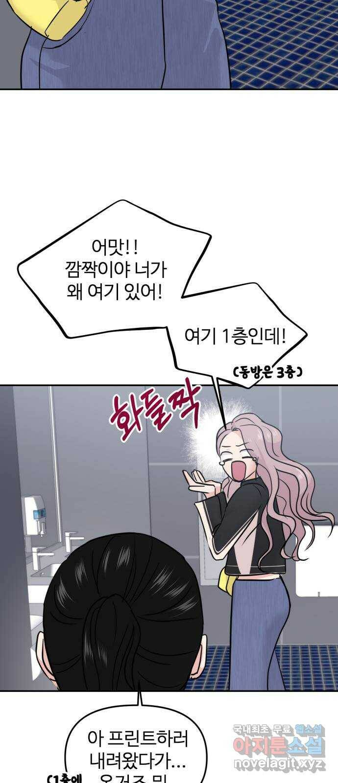 대충 캠퍼스로맨스임 20화 42