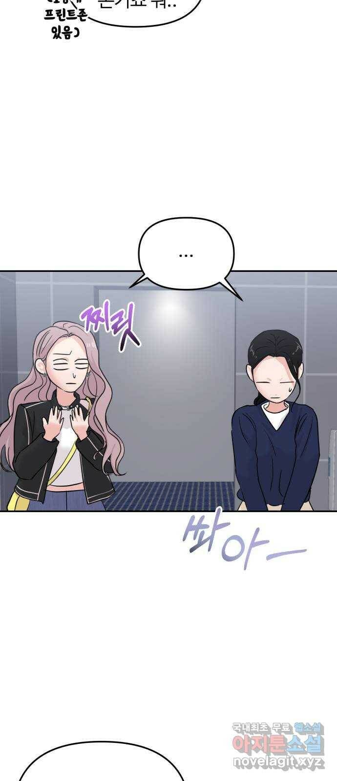 대충 캠퍼스로맨스임 20화 43