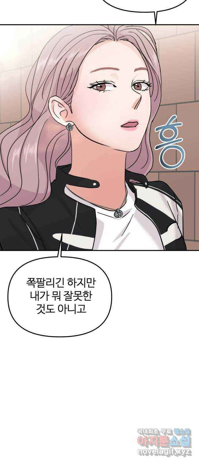 대충 캠퍼스로맨스임 20화 52