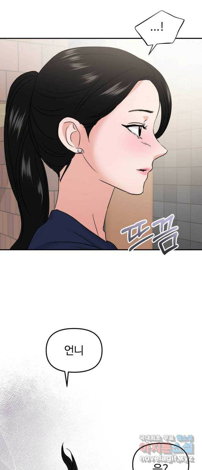 대충 캠퍼스로맨스임 20화 53