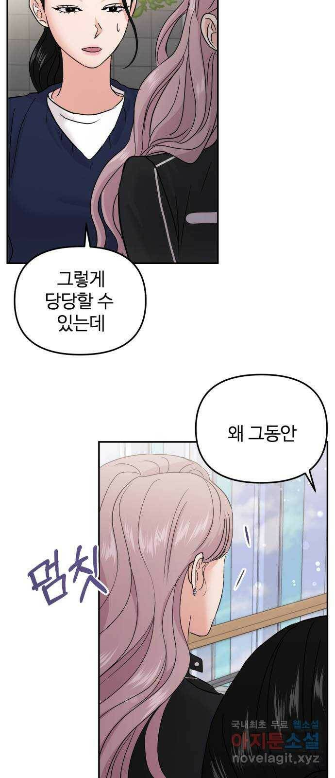 대충 캠퍼스로맨스임 20화 55