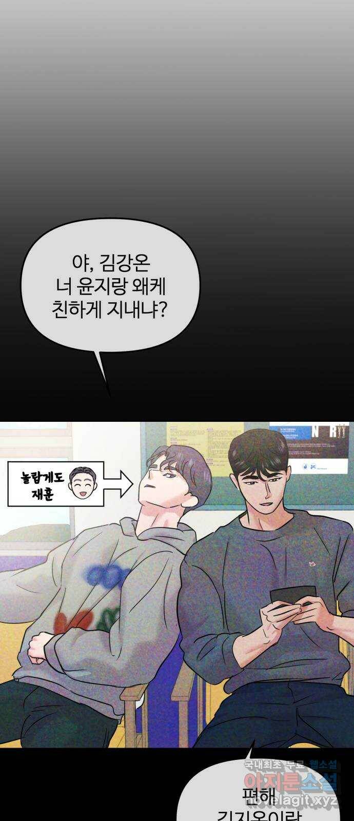 대충 캠퍼스로맨스임 20화 59