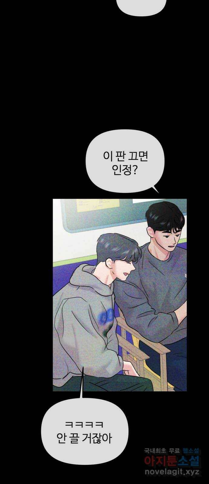 대충 캠퍼스로맨스임 20화 61