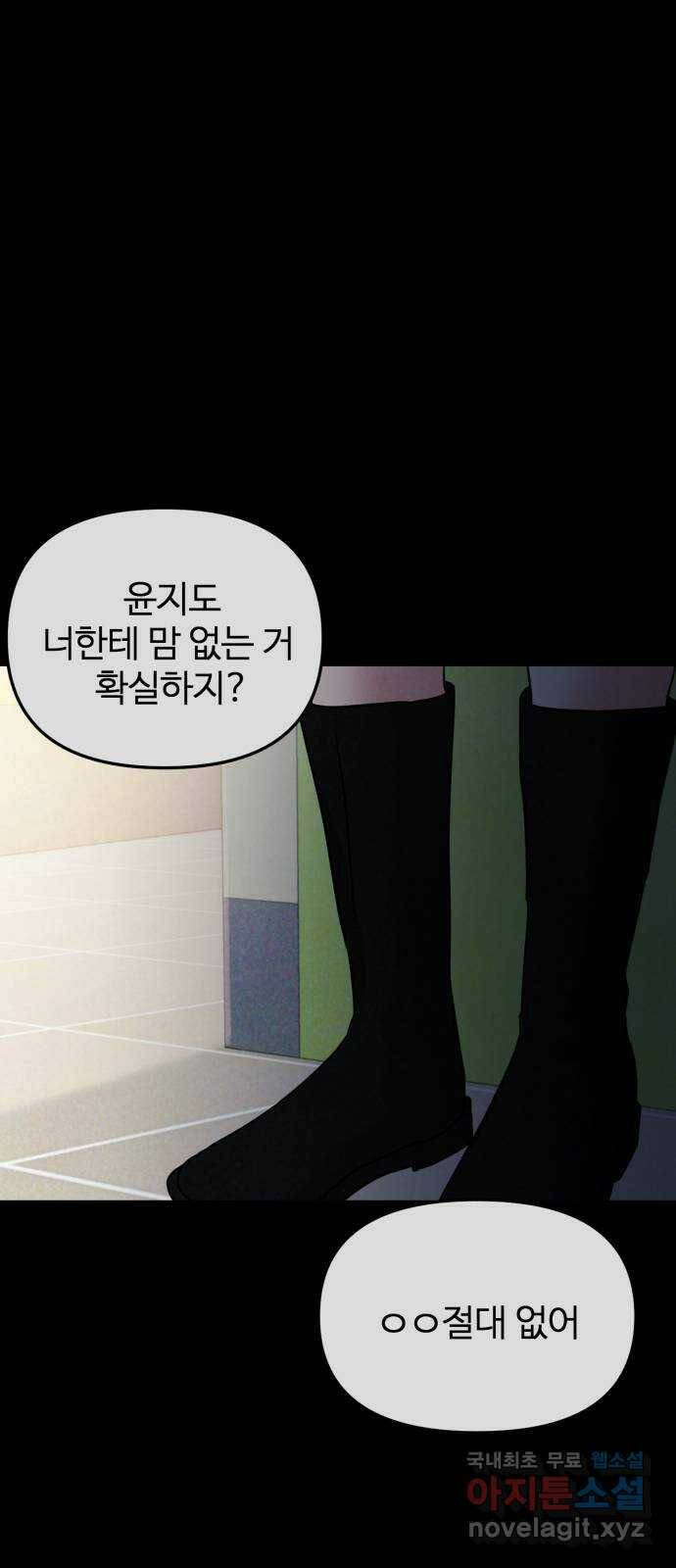 대충 캠퍼스로맨스임 20화 62