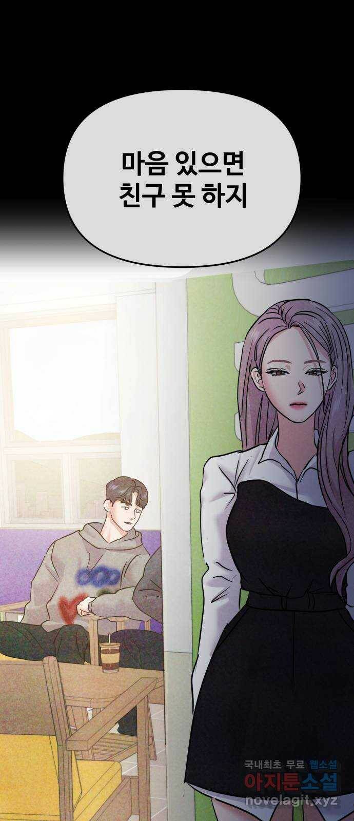 대충 캠퍼스로맨스임 20화 63