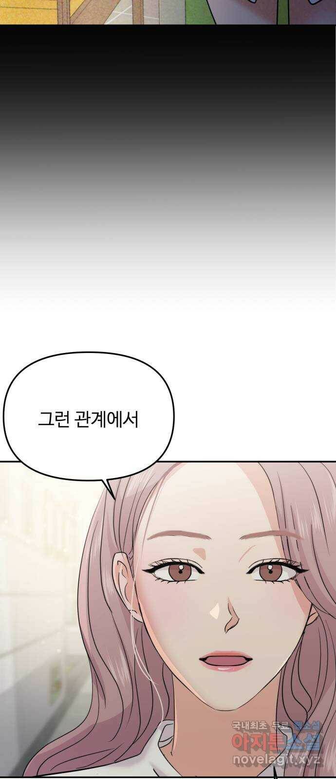 대충 캠퍼스로맨스임 20화 64
