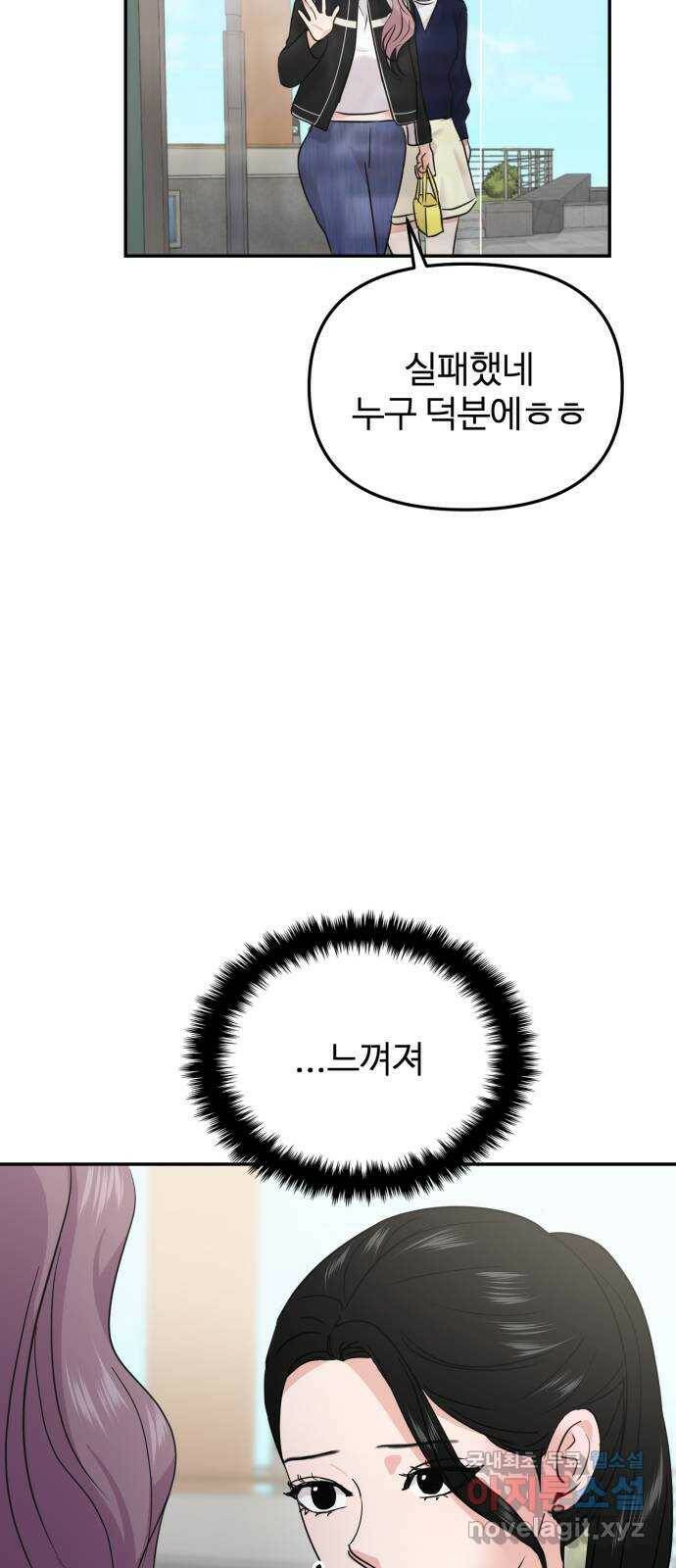 대충 캠퍼스로맨스임 20화 67