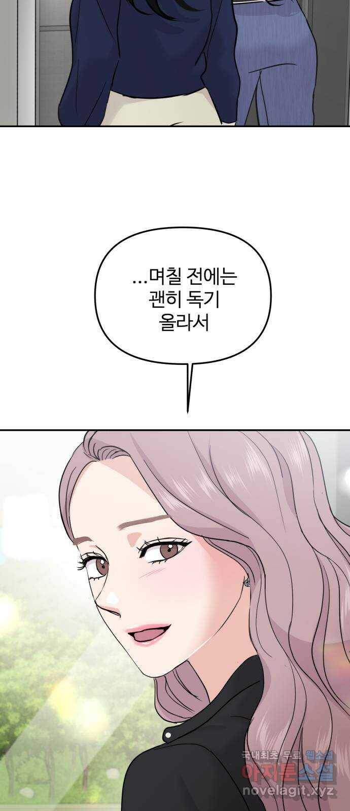 대충 캠퍼스로맨스임 20화 74