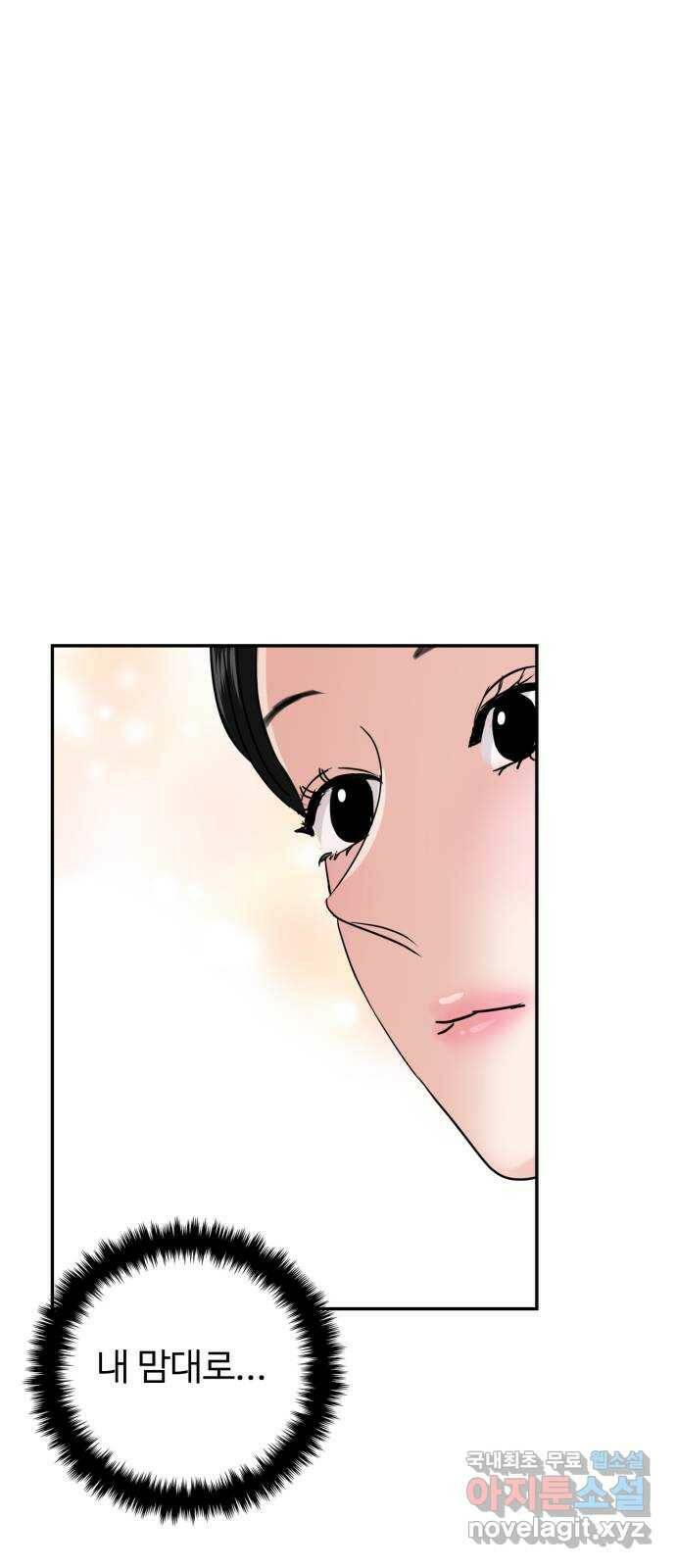 대충 캠퍼스로맨스임 20화 82