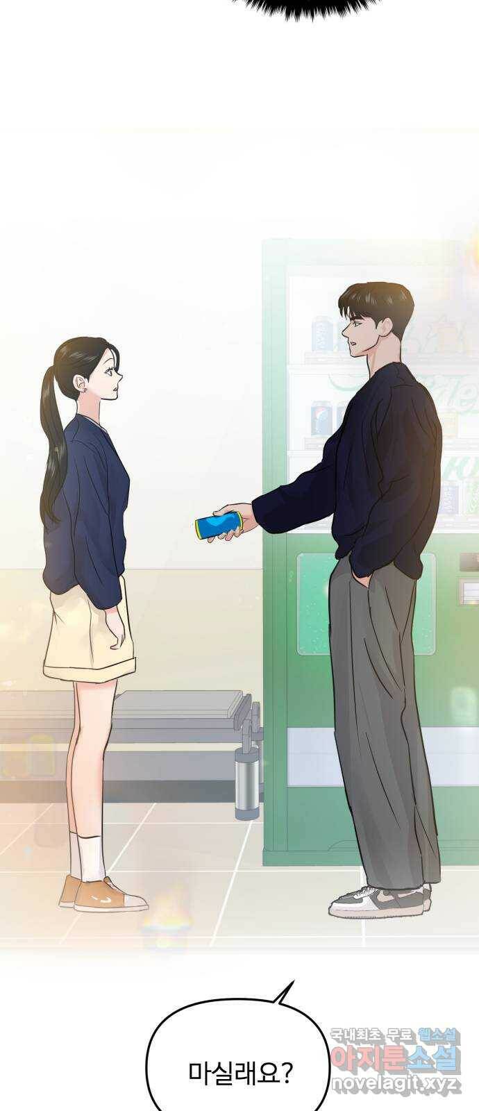 대충 캠퍼스로맨스임 20화 85