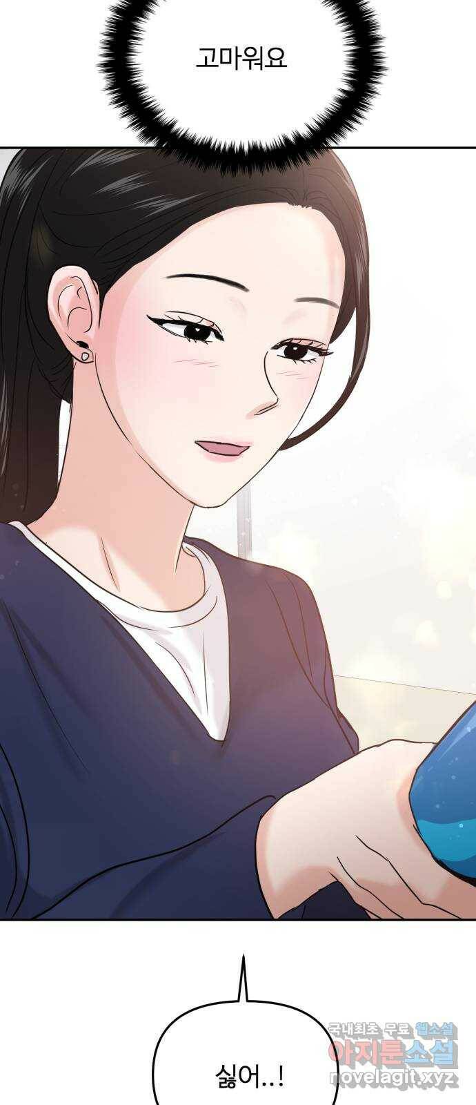 대충 캠퍼스로맨스임 20화 87