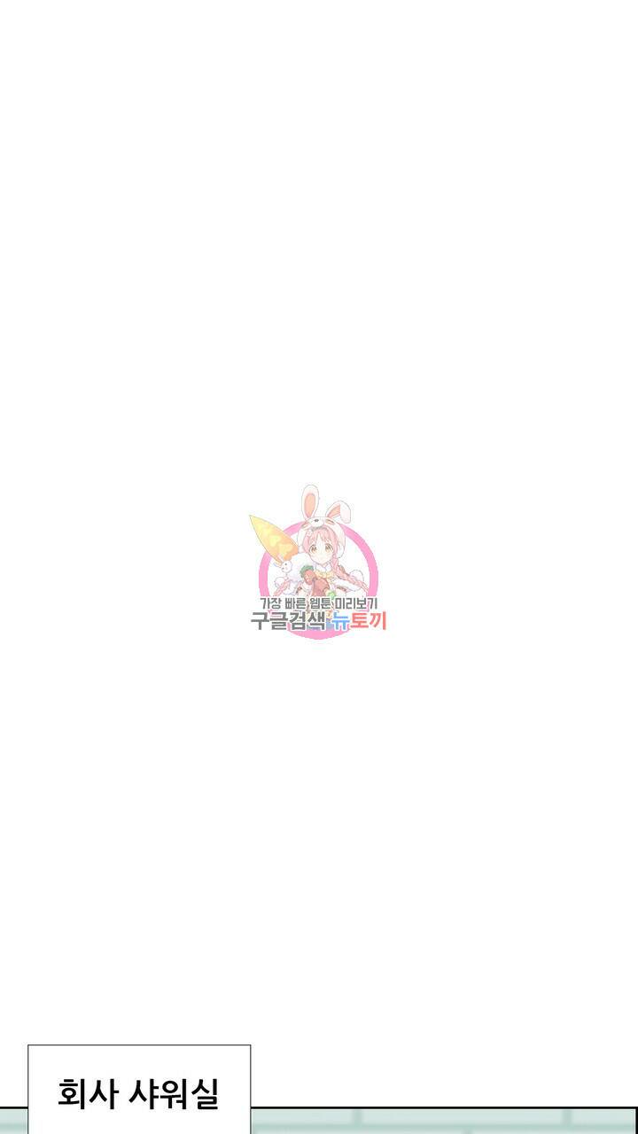 어느 알파랑 할래요? 48화 1