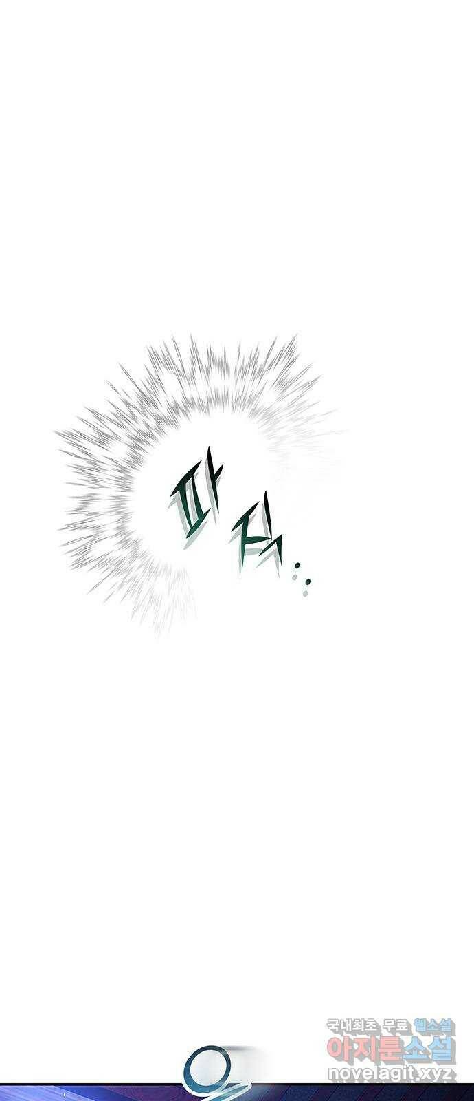 묘령의 황자 53화 어떤 객 3