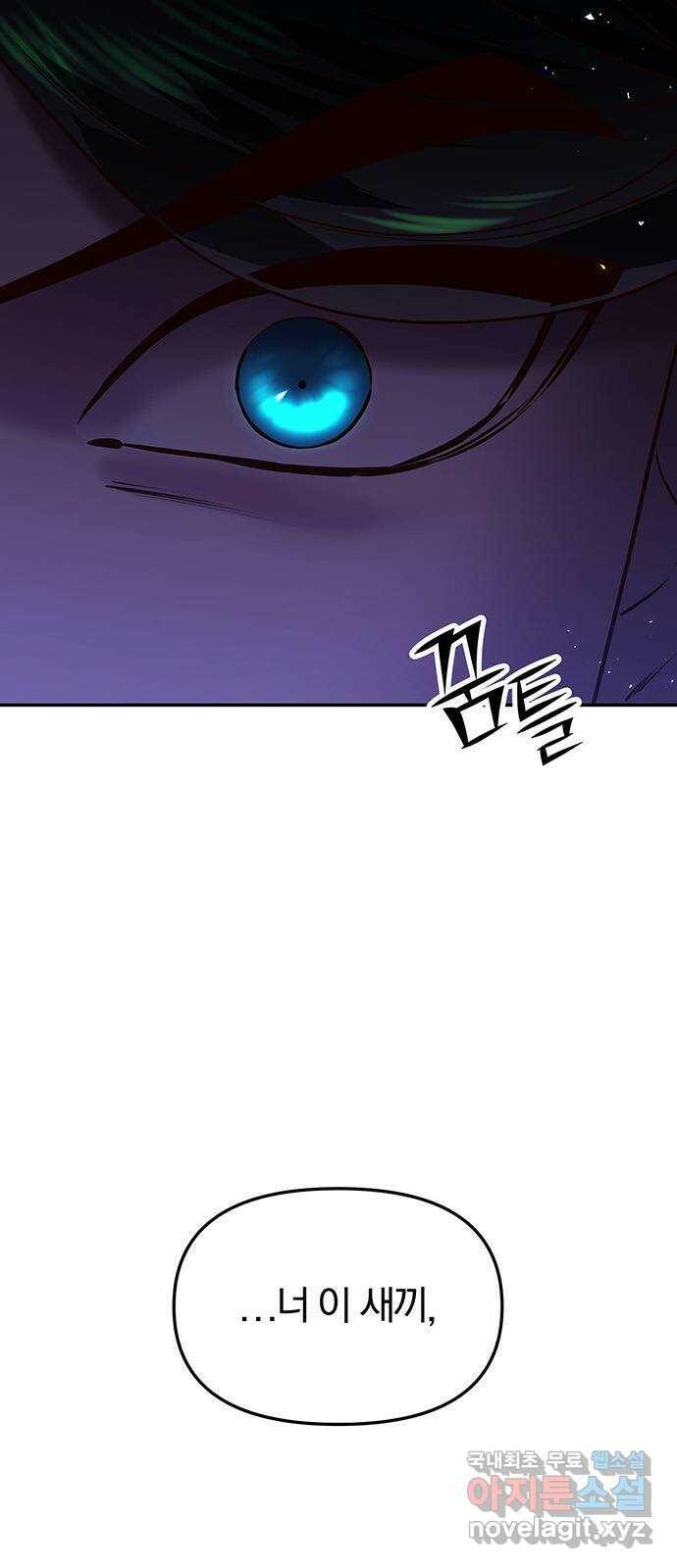묘령의 황자 53화 어떤 객 6