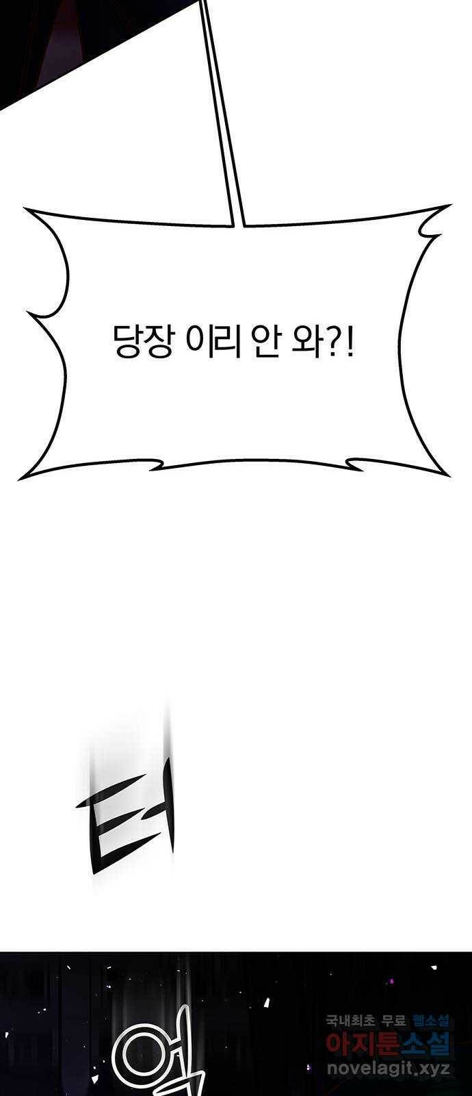 묘령의 황자 53화 어떤 객 9