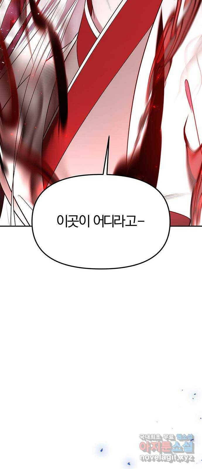 묘령의 황자 53화 어떤 객 18