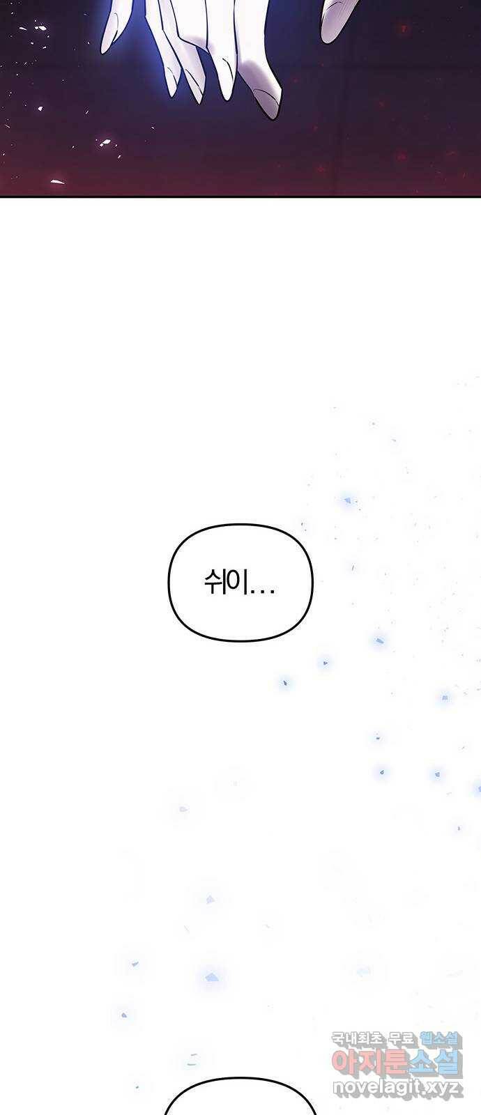 묘령의 황자 53화 어떤 객 21