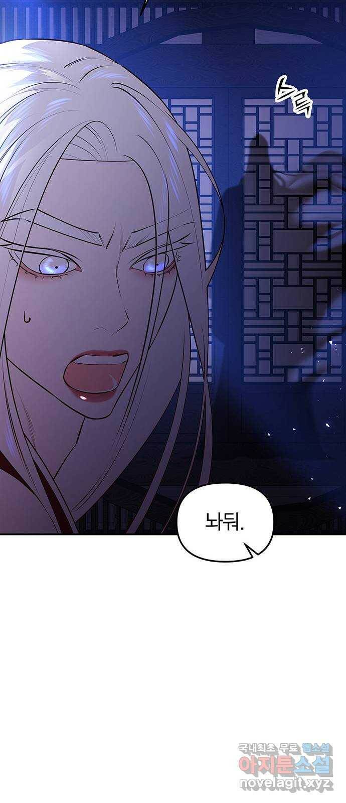 묘령의 황자 53화 어떤 객 24