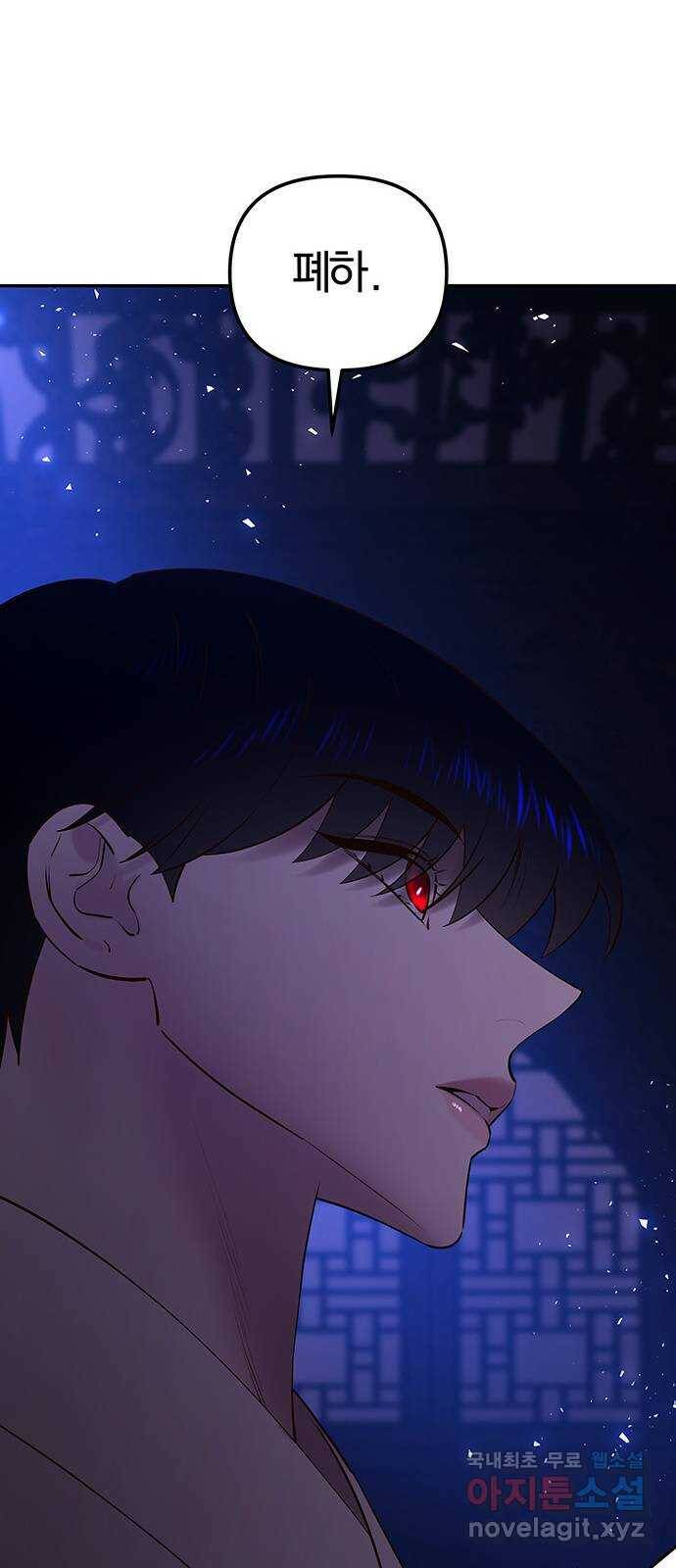 묘령의 황자 53화 어떤 객 27