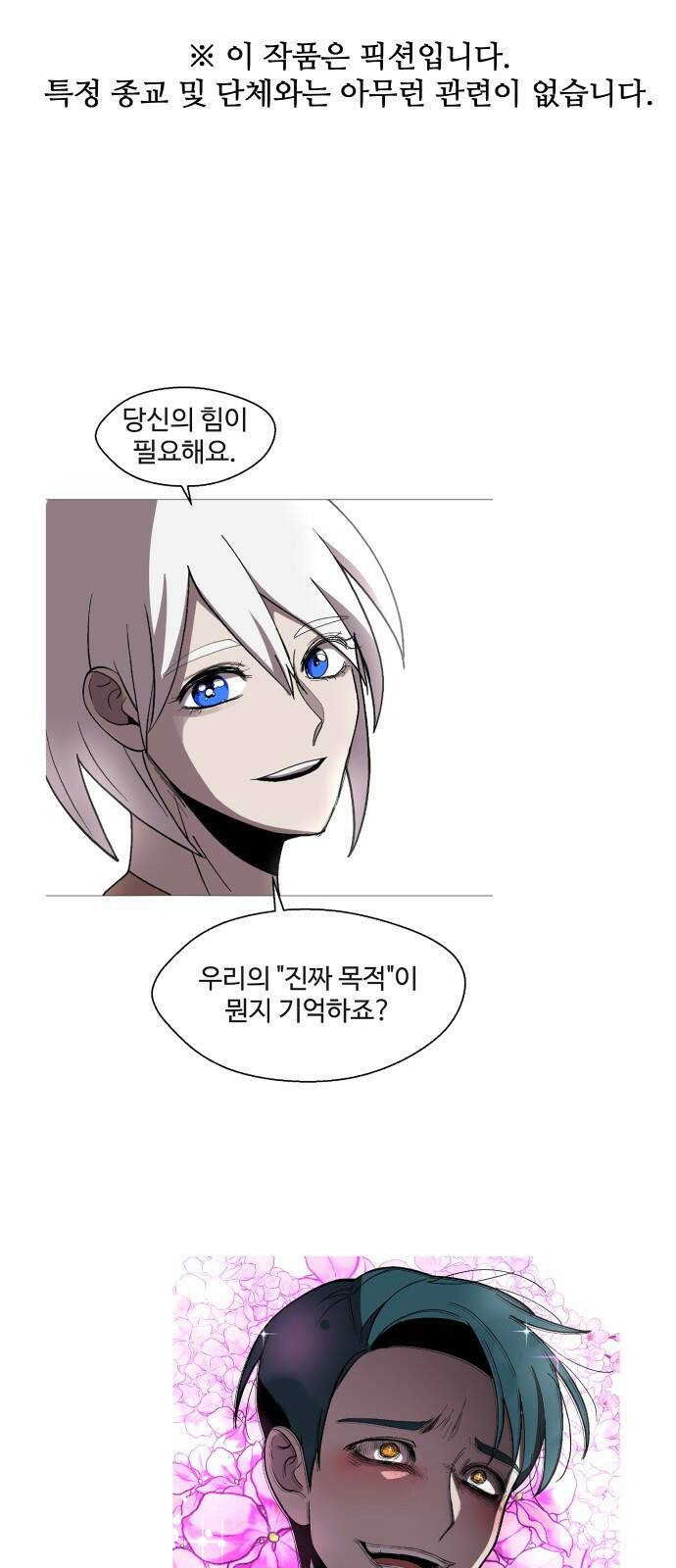 어글리후드 217. 개화 1