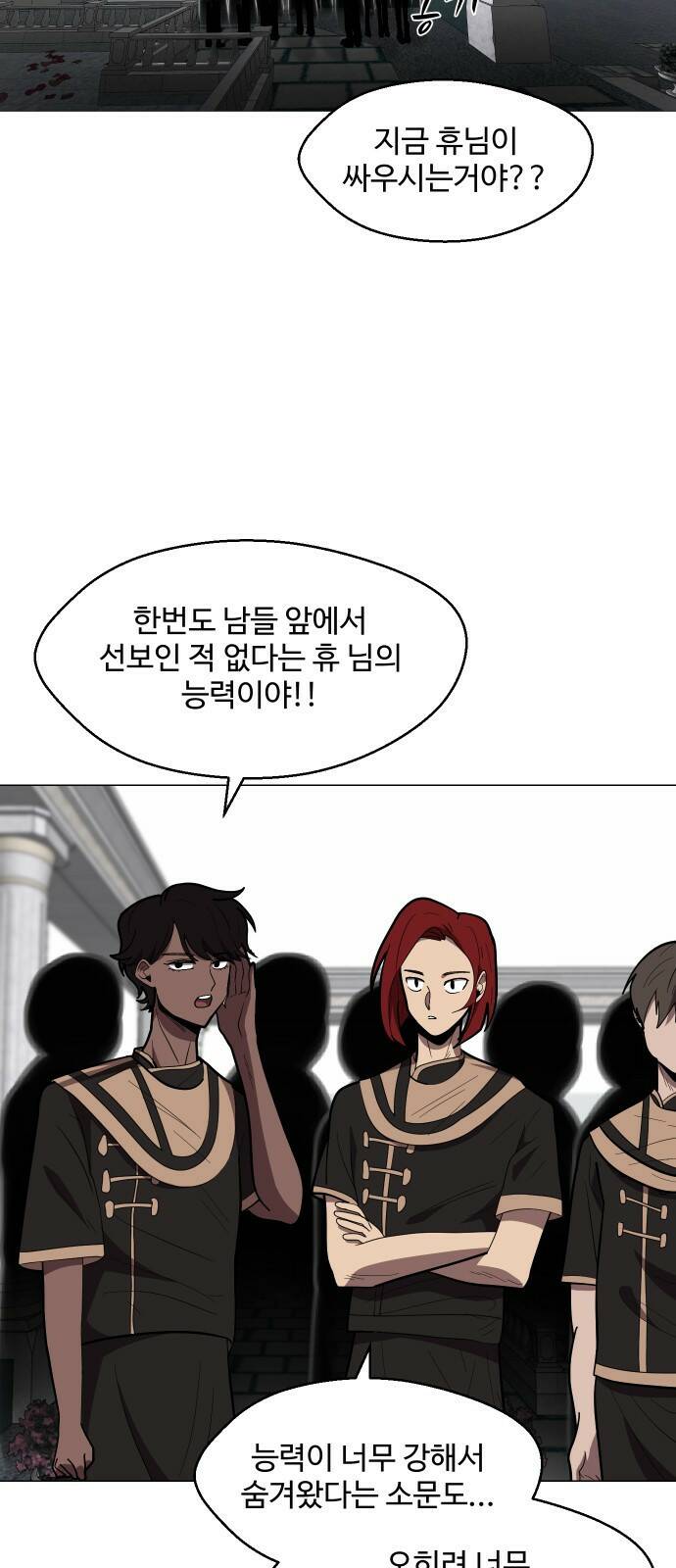 어글리후드 217. 개화 3