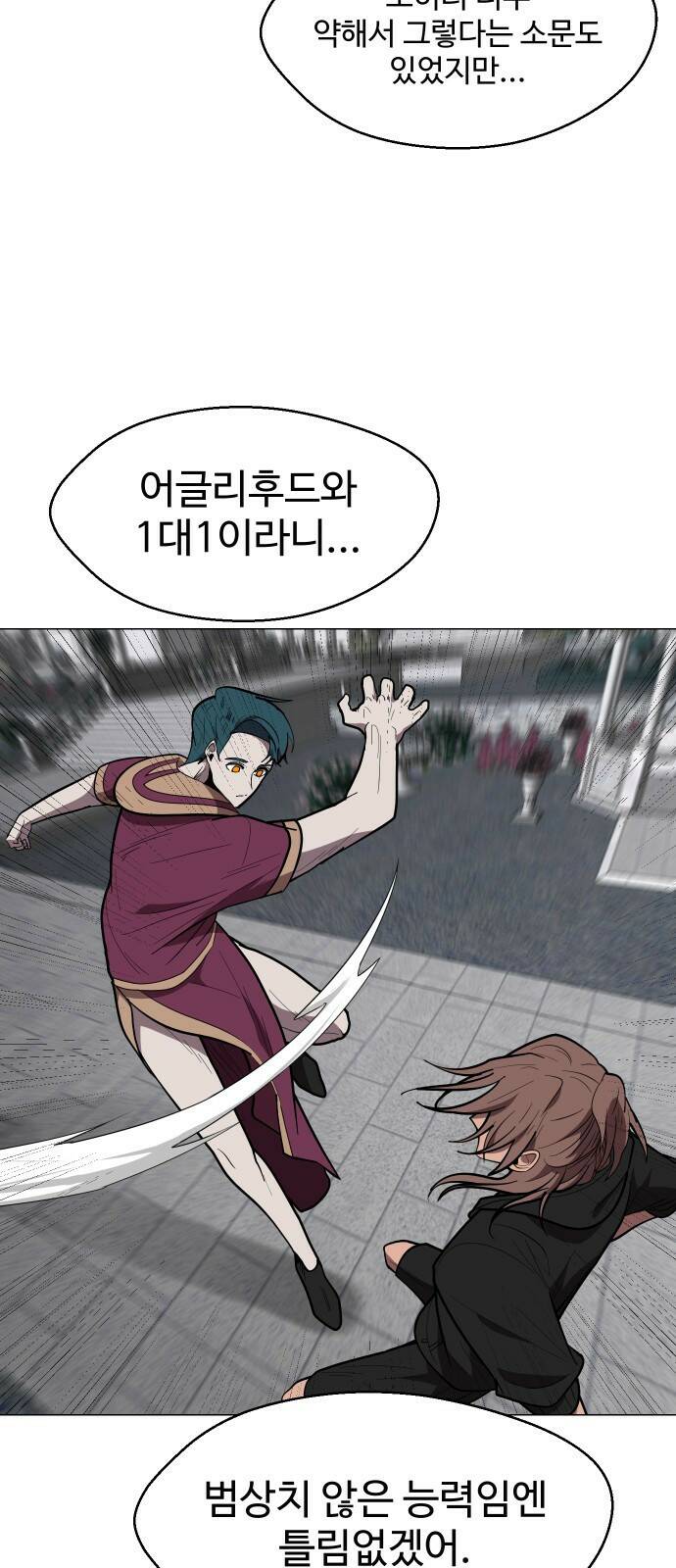 어글리후드 217. 개화 4