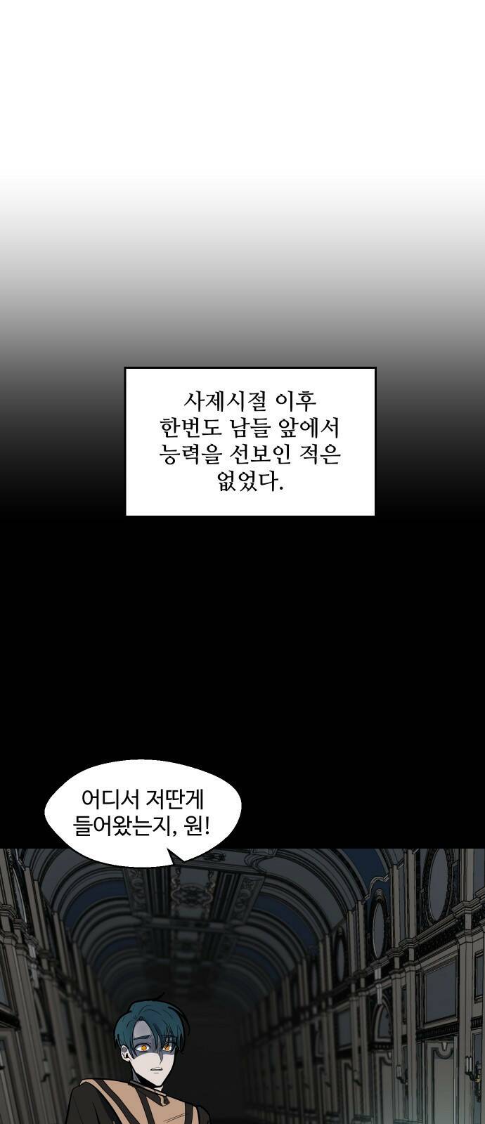 어글리후드 217. 개화 12