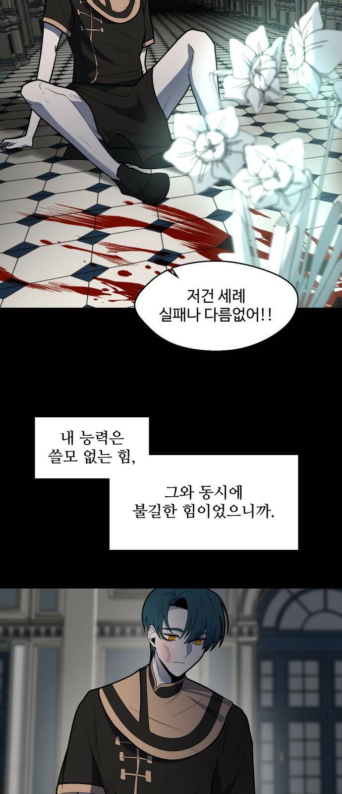 어글리후드 217. 개화 13
