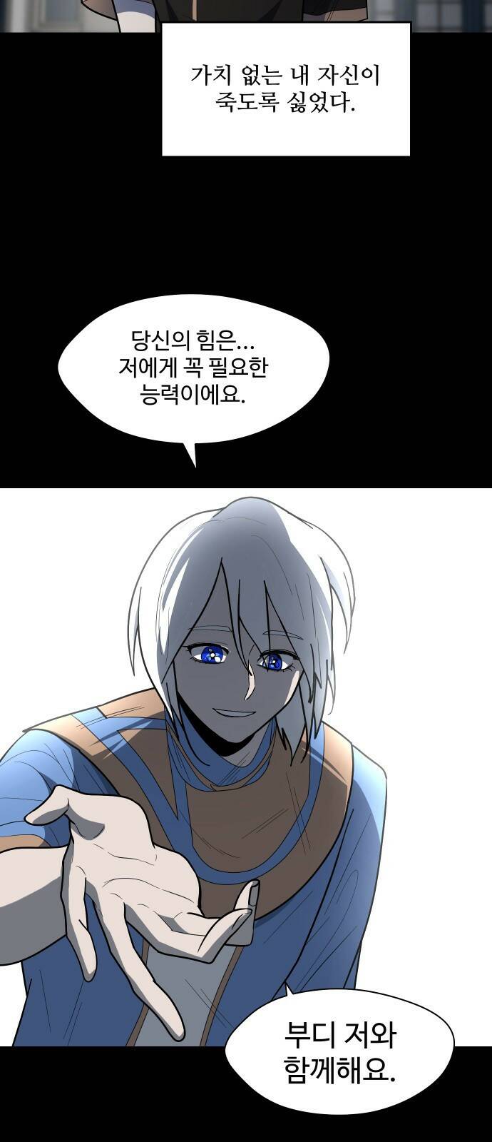 어글리후드 217. 개화 14