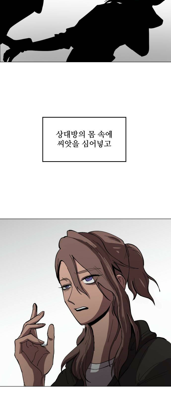 어글리후드 217. 개화 20