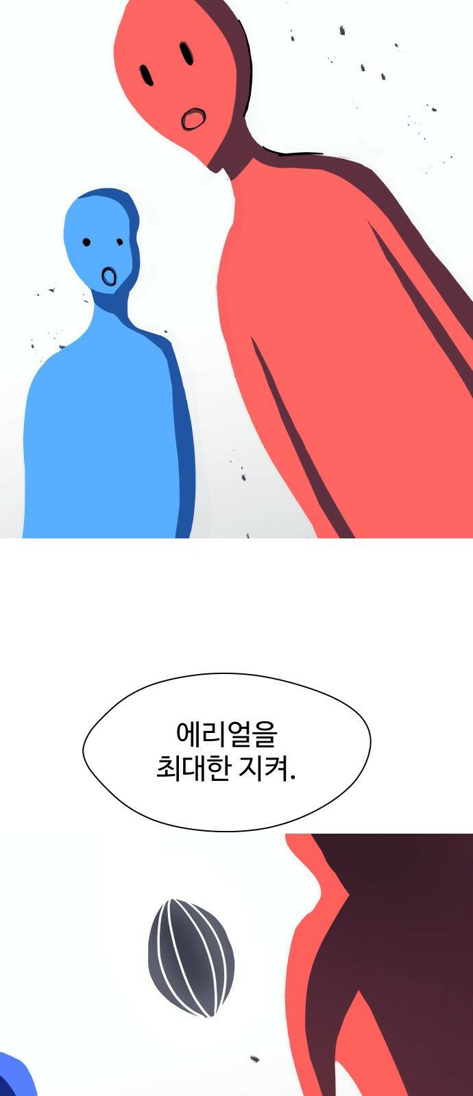 어글리후드 217. 개화 23