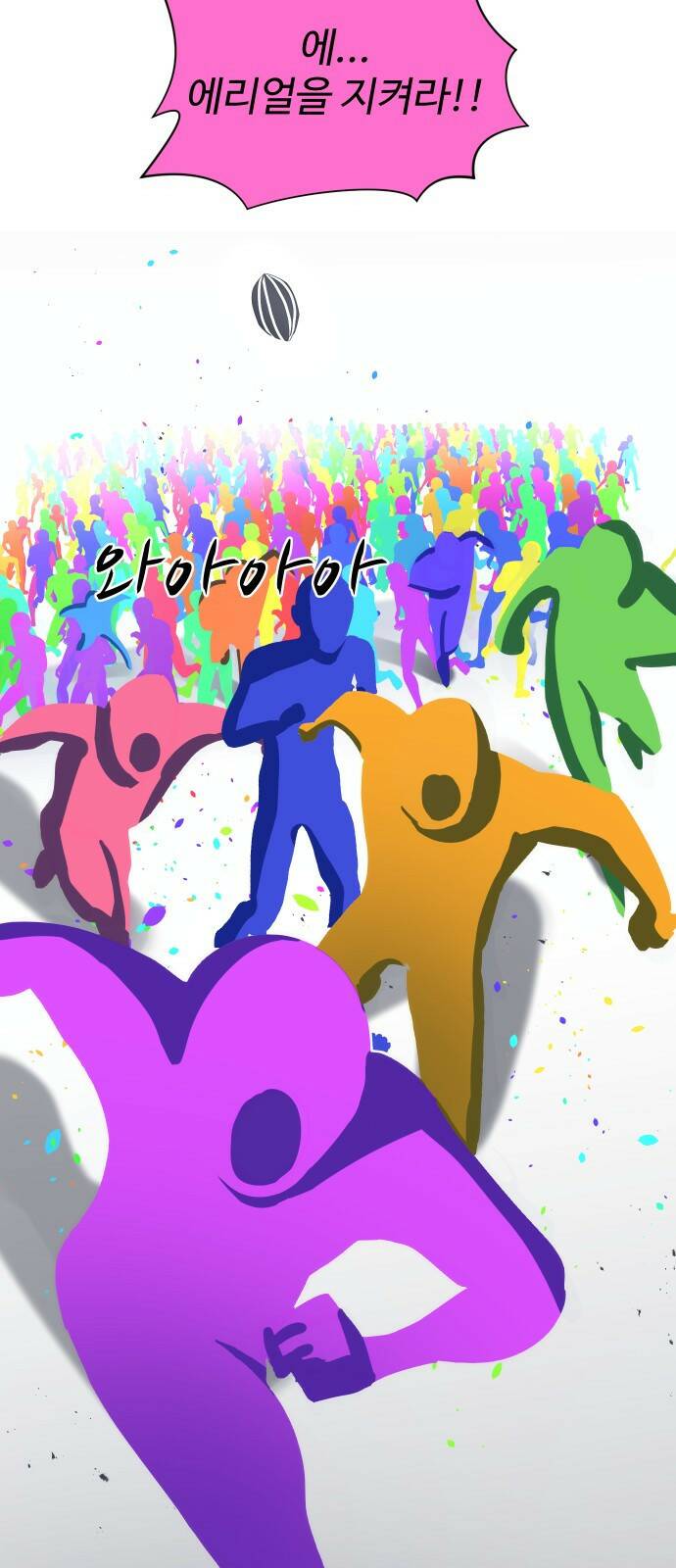 어글리후드 217. 개화 26