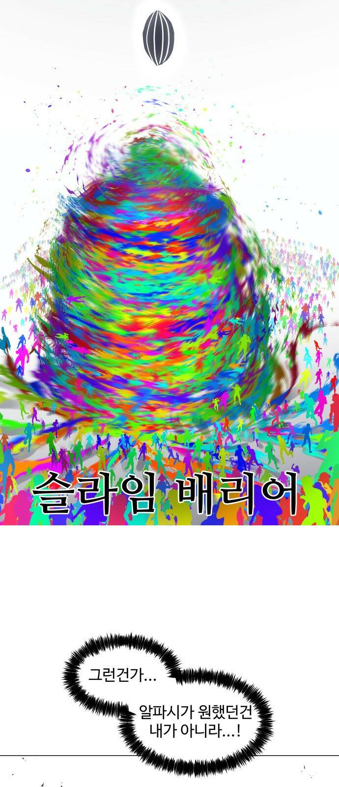 어글리후드 217. 개화 29
