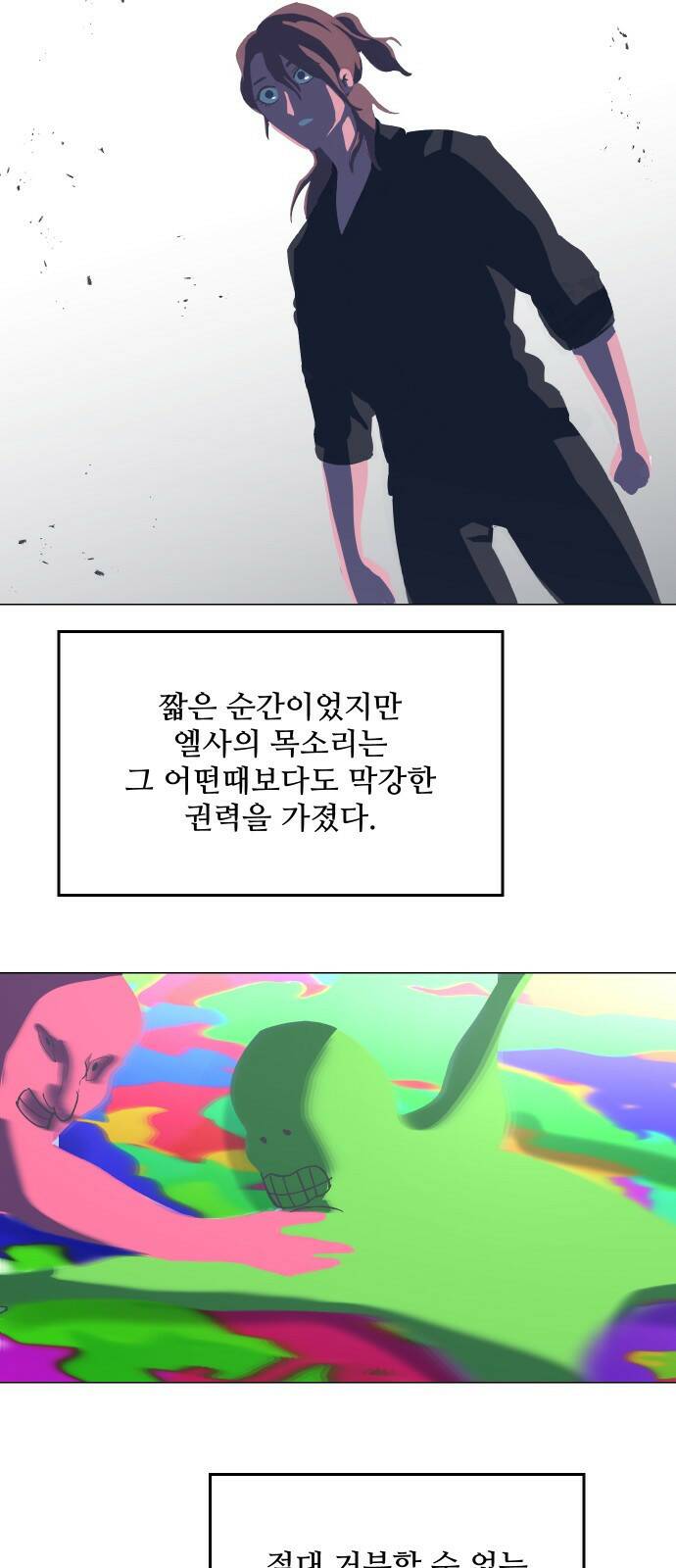 어글리후드 217. 개화 30