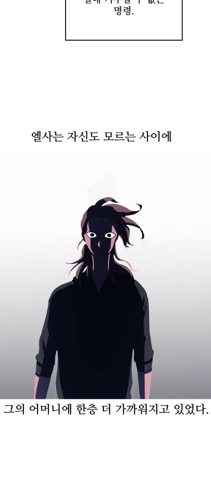 어글리후드 217. 개화 31