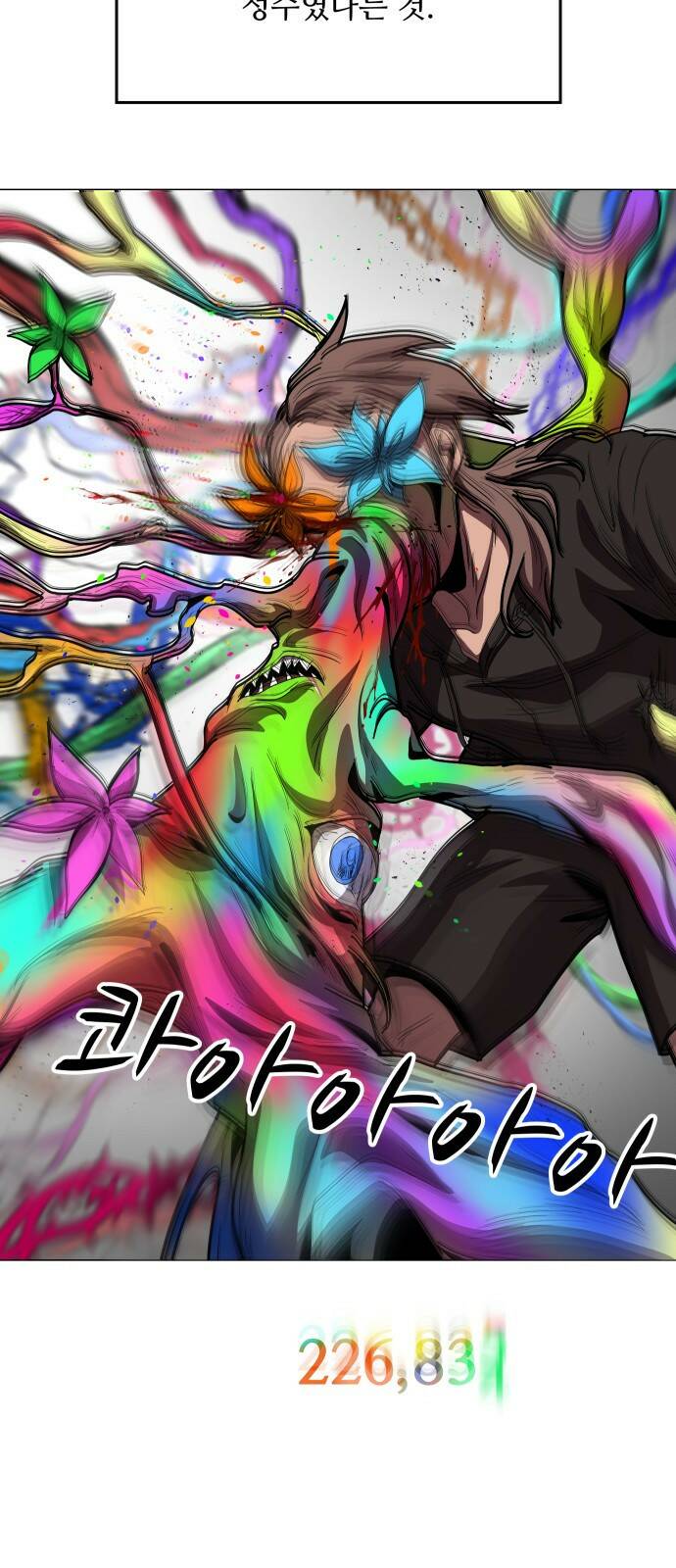어글리후드 217. 개화 36