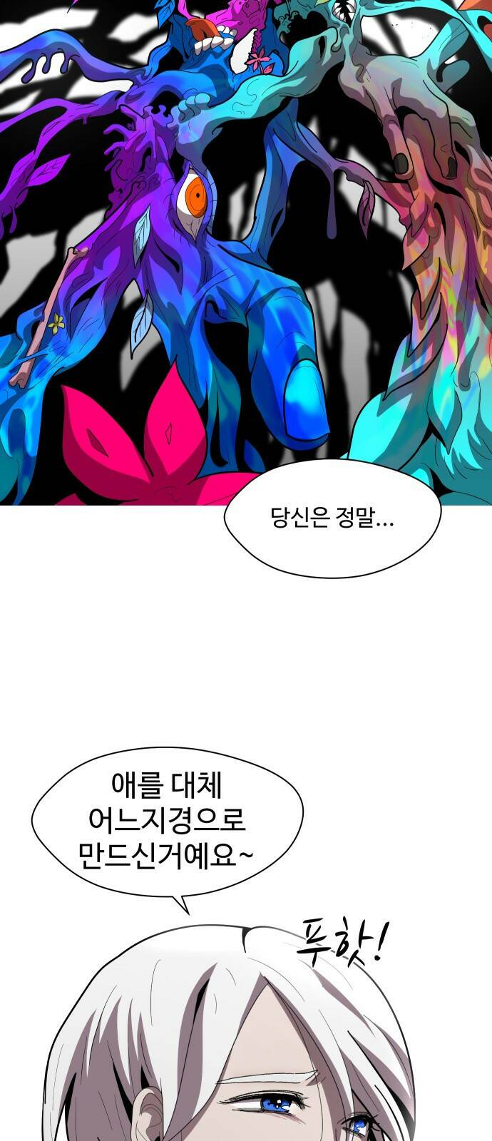 어글리후드 217. 개화 43