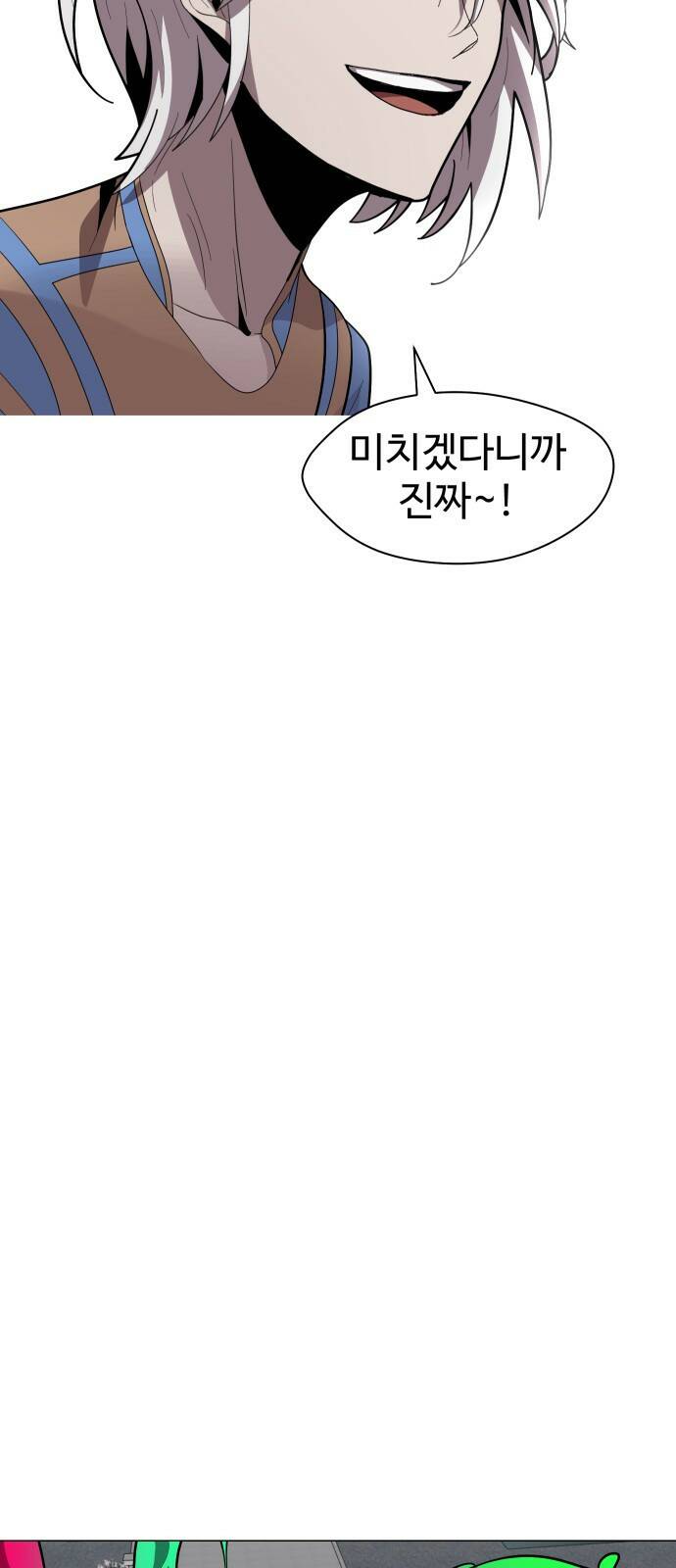 어글리후드 217. 개화 44