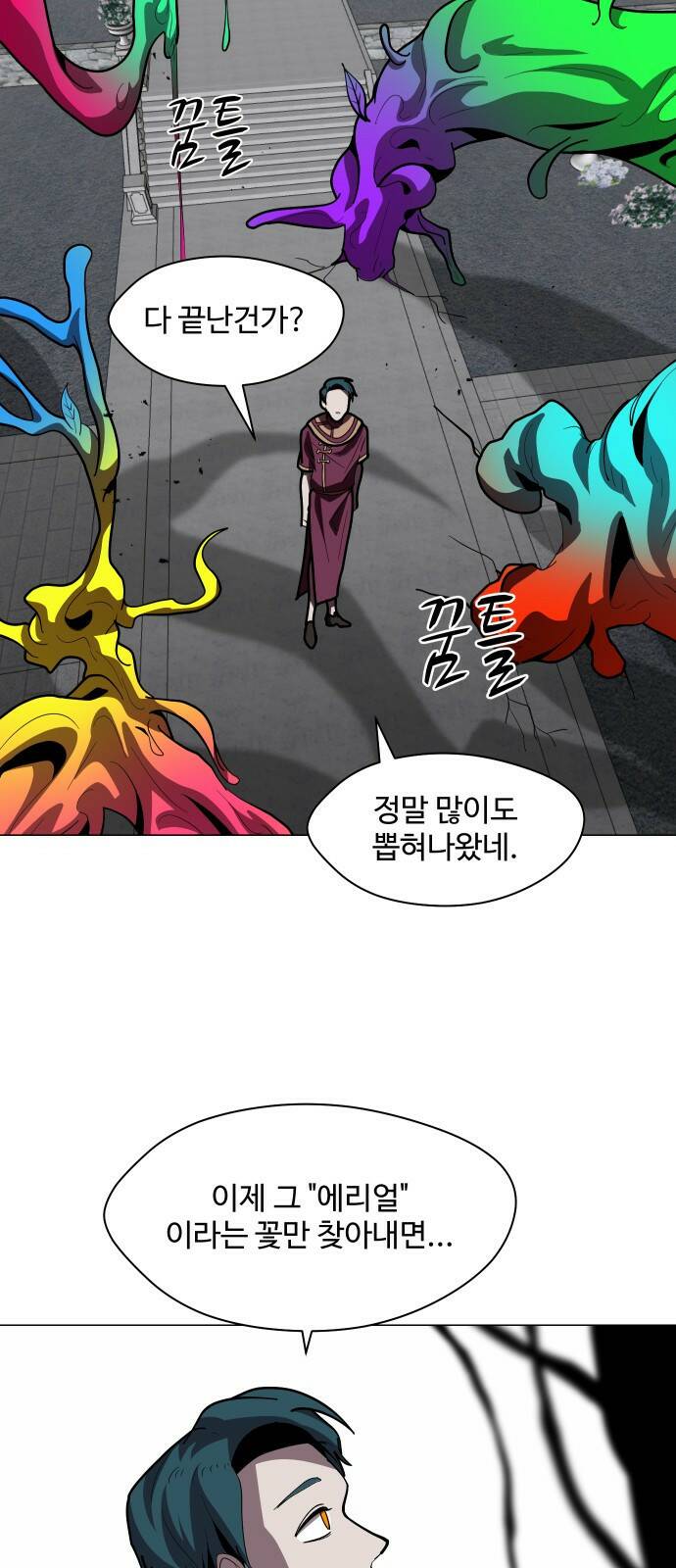 어글리후드 217. 개화 45