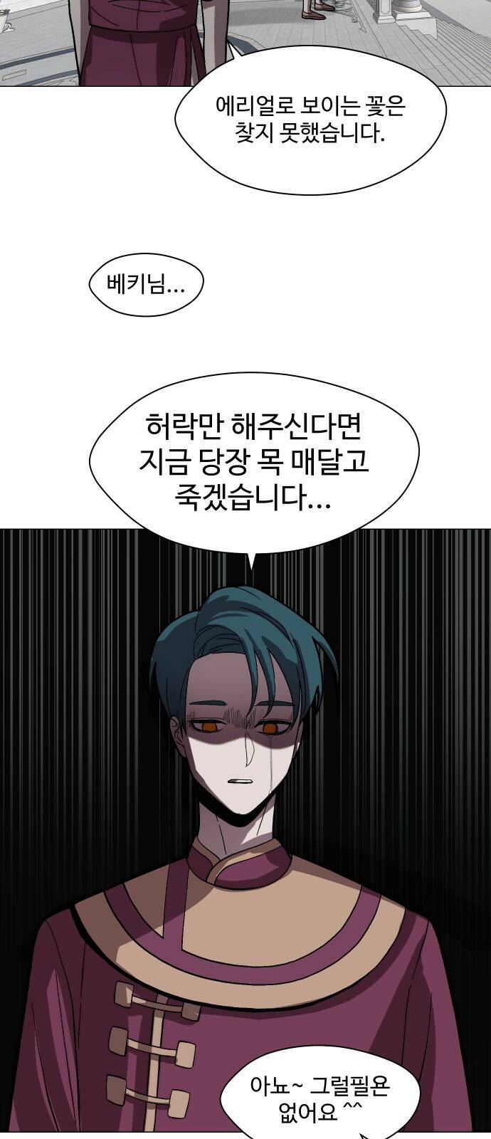 어글리후드 217. 개화 49